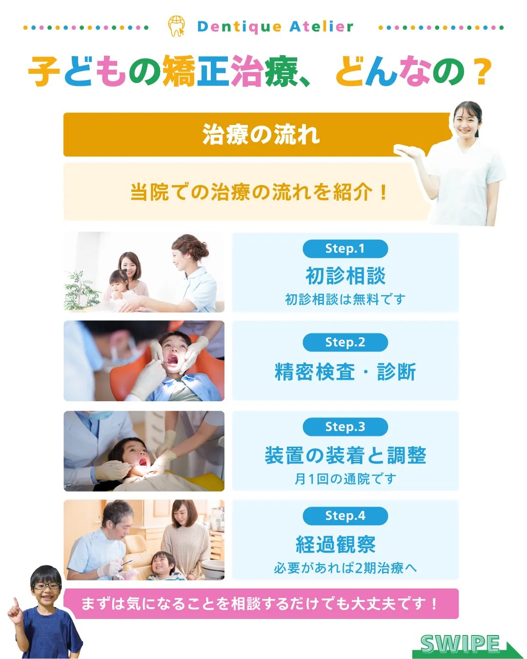 デンティーク アトリエ Instagram 定期検診のメリットを詳しく解説します！