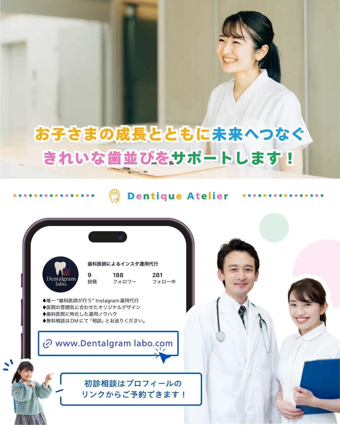 デンティーク アトリエ Instagram 最後までお読みいただきありがとうございます！