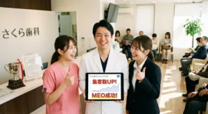 歯科医院のMEO対策完全ガイド｜Googleマップ上位表示の方法