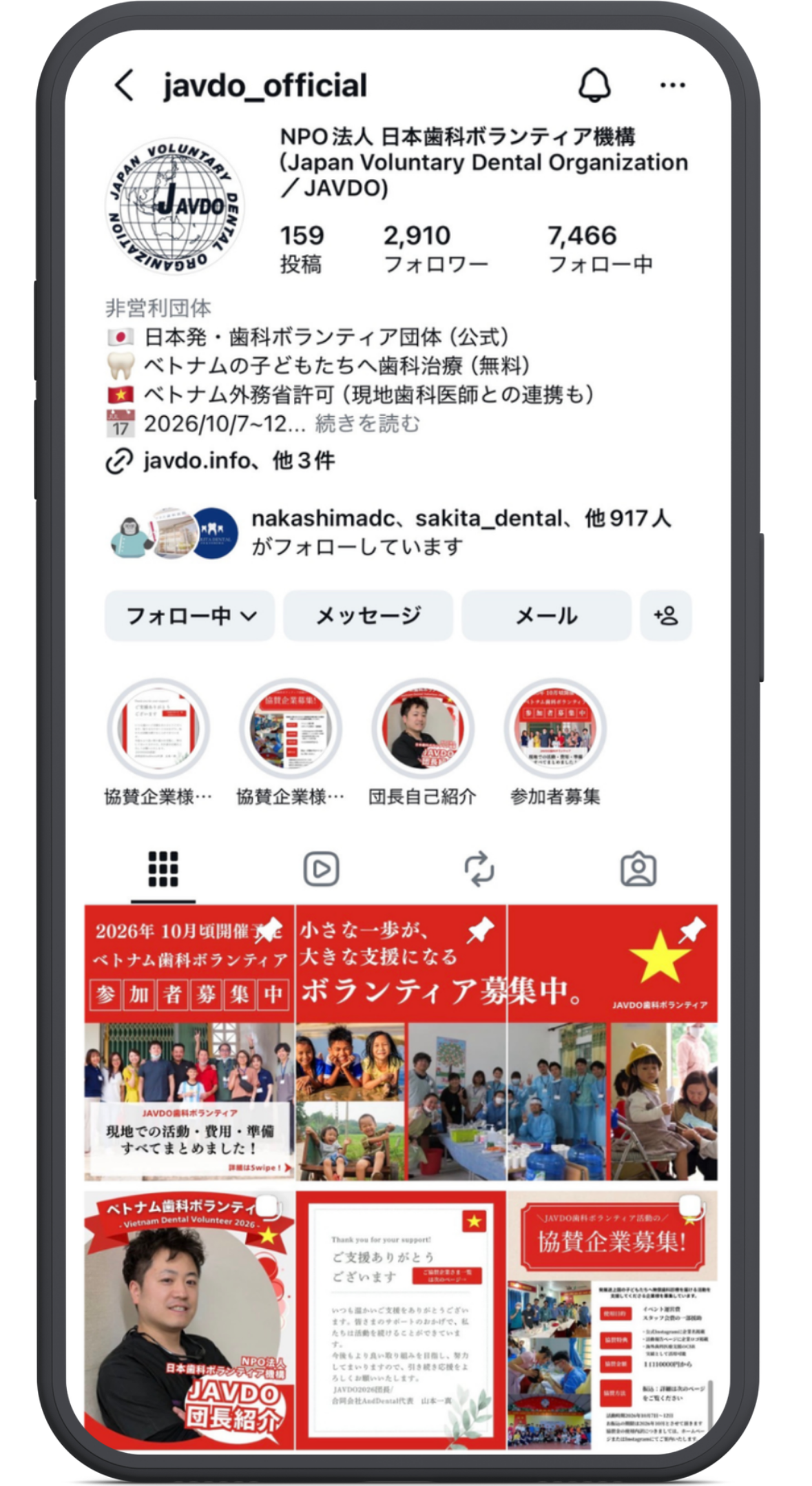 JAVDO（日本歯科ボランティア機構）の実績画像