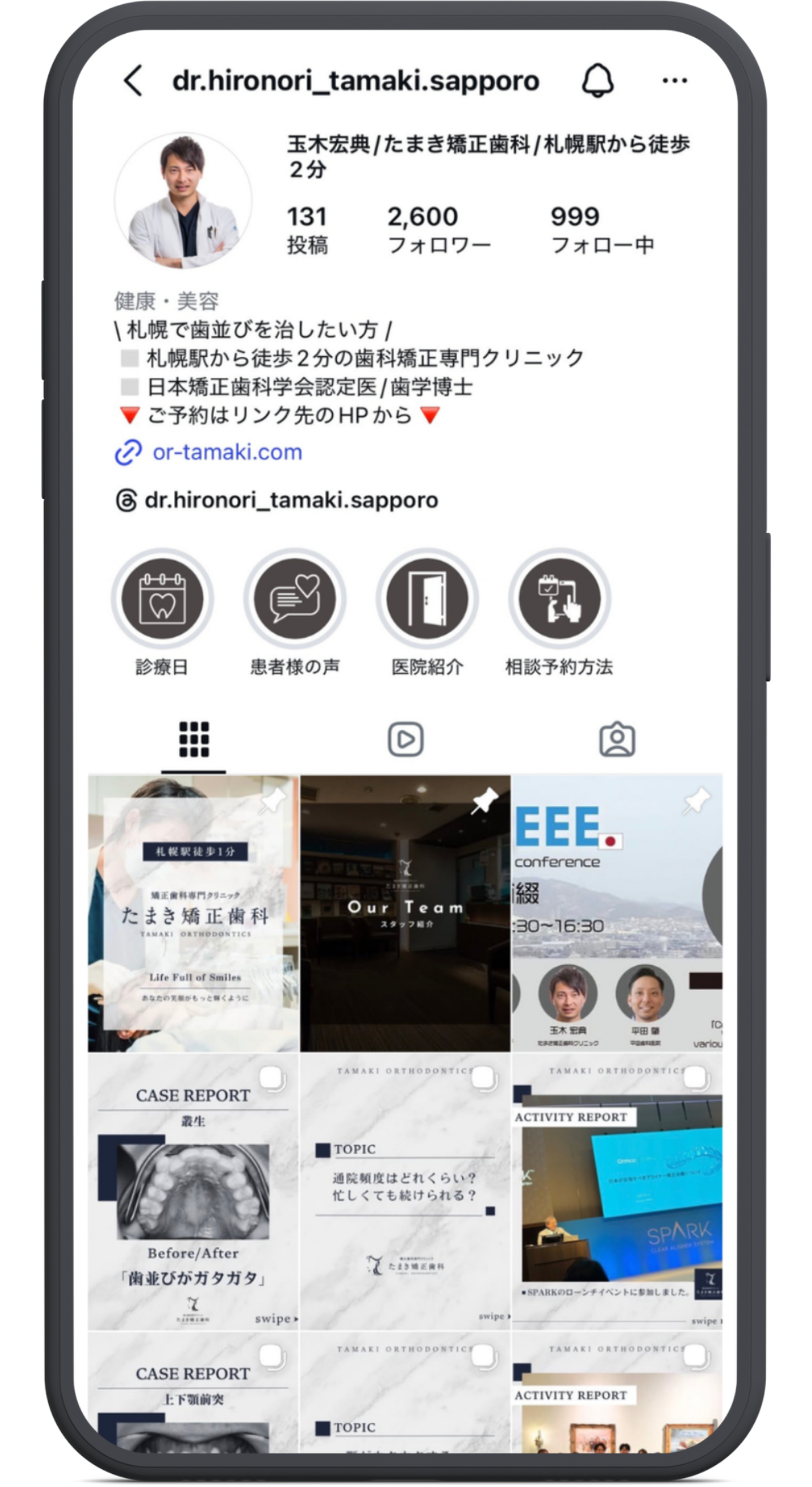 たまき矯正歯科の実績画像