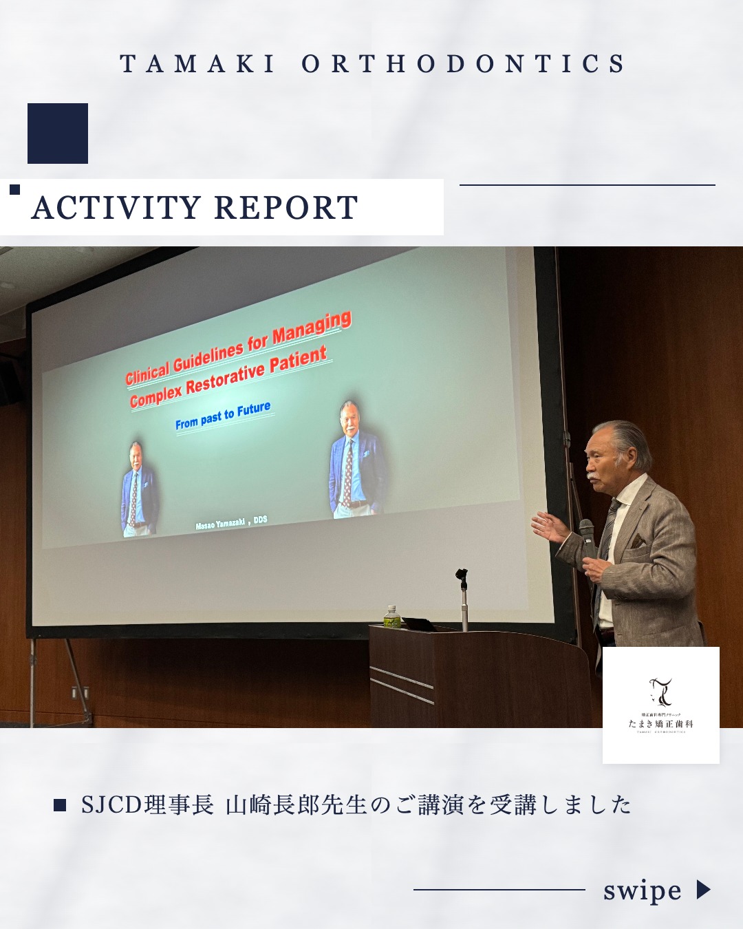 @dr.hironori_tamaki.sapporo 👈他の投稿もチェック👀