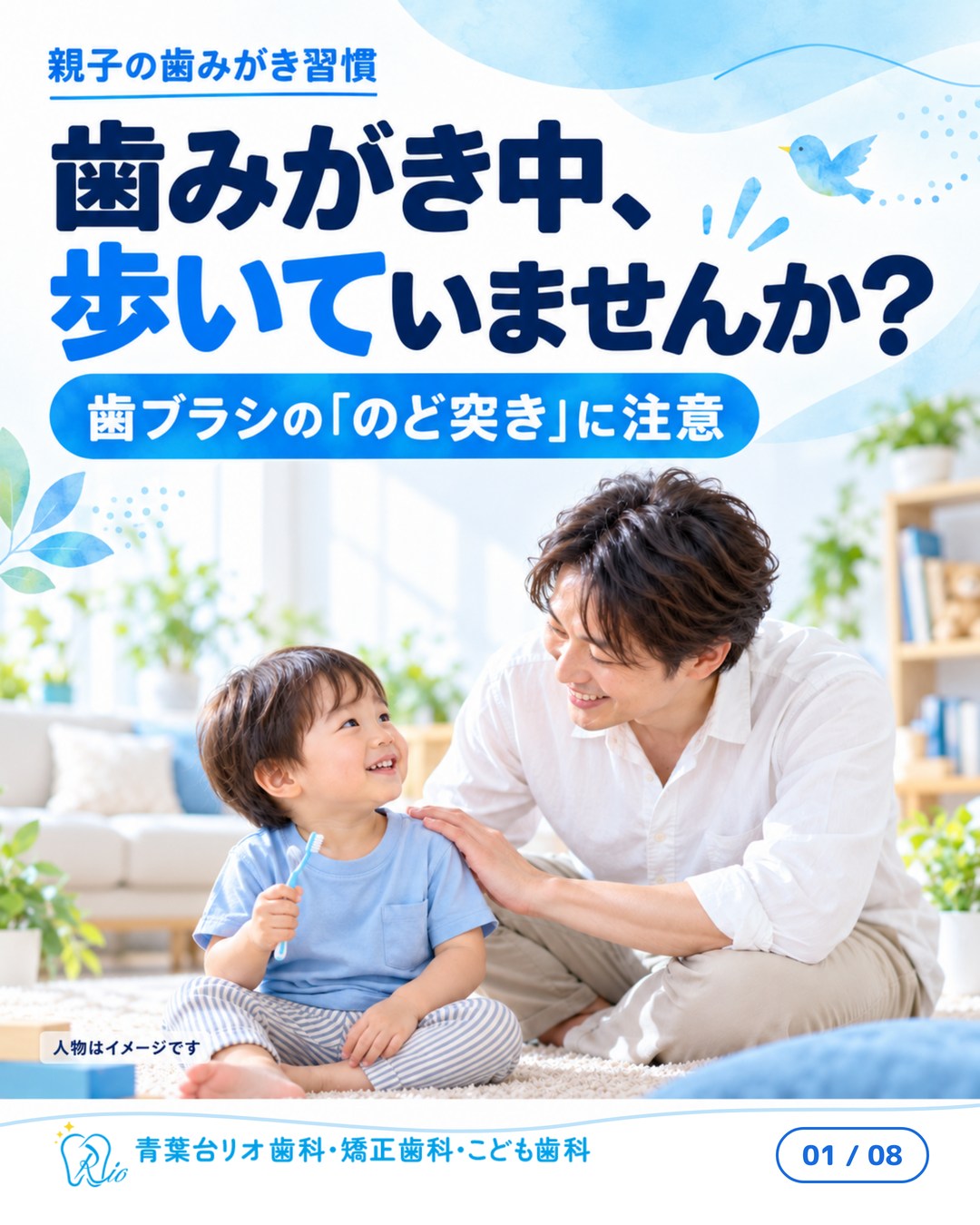 @aobadai.rio_dental 👈 他の投稿もチェック🪥