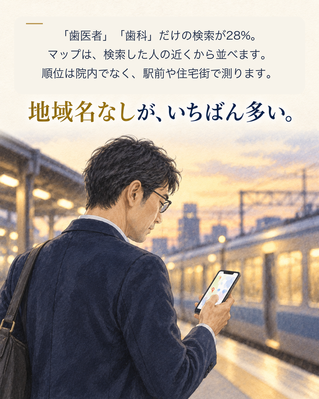 地域名なしの検索は、検索した人の近くから医院が並ぶ